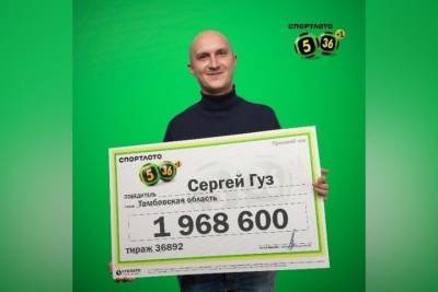 Системный администратор из Тамбовской области выиграл в лотерею почти 2 миллиона рублей