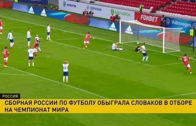 Российская сборная разгромила команду Кипра в матче отборочного раунда ЧМ по футболу