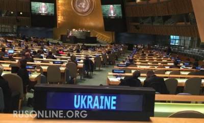 Уже всем надоели: ОБСЕ и ООН указали Киеву на свое место