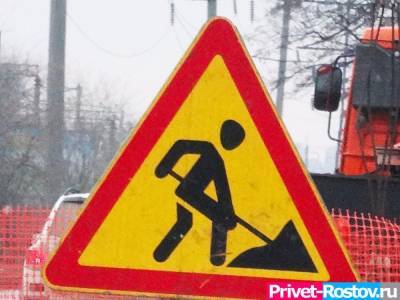 Внимание автомобилисты: с 19 октября ограничат движение на нескольких улицах Ростова