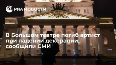 "Москва 24": в Большом театре во время спектакля рухнула декорация, актер погиб