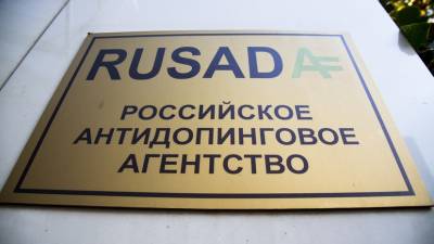 Глава РУСАДА отреагировал на отзыв лицензии московской антидопинговой лаборатории