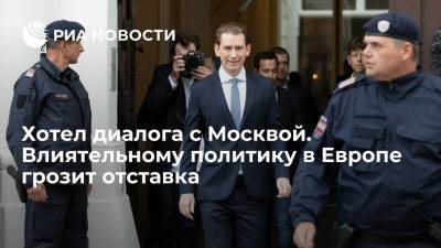 Хотел диалога с Москвой. Влиятельному политику в Европе грозит отставка