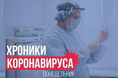 Хроники коронавируса в Тверской области: главное к 1 ноября