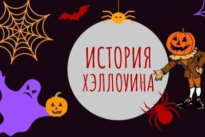 Сатанинский праздник или извечная традиция? История Хэллоуина - skuke.net - США - Украина
