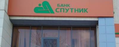 Банк России отозвал лицензию у самарского банка «Спутник»