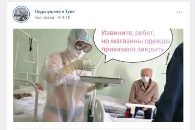 Тульскую медсестру в бикини вновь вспомнили в социальных сетях