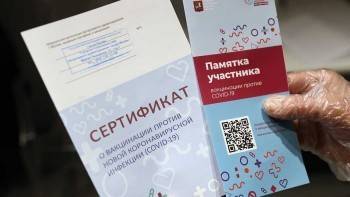 В Вологодской области начали действовать QR-коды