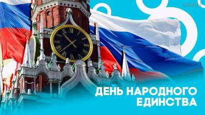 Будет ли в Москве салют в День народного единства, 4 ноября 2021 года