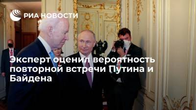 Эксперт: для встречи Путина и Байдена предстоит много работы