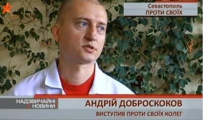 Психиатрия скрывает свои преступления - newsland.com - Крым - Севастополь - Ukraine