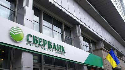 «Дочка» российского Сбербанка меняет название