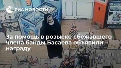 ГУФСИН объявил награду в сто тысяч рублей за помощь в розыске члена банды Басаева Алханова
