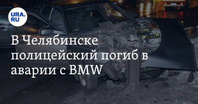 В Челябинске полицейский погиб в аварии с BMW