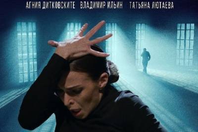На киноэкраны вышел режиссёрский дебют актрисы Татьяны Лютаевой «Камень, ножницы, бумага»