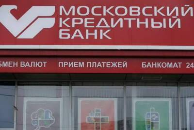 МКБ получил кредитный рейтинг от НРА на уровне AA-|ru|