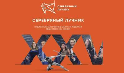 В РФ стартовал первый конкурс студенческих команд «Лучник Future»