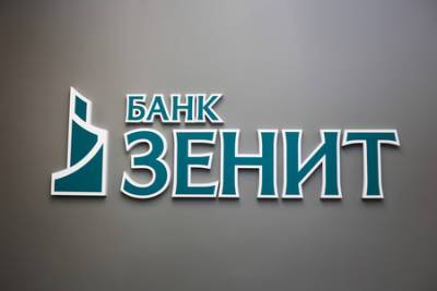 Банк ЗЕНИТ повысил доходность по накопительным счетам до 8%