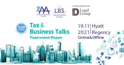 TAX&BUSINESS TALKS - 2021 A2B FORUM Налоговый форум - dsnews.ua - Украина - Kiev