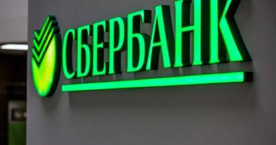"Дочка" российского Сбербанка в Украине сменит название на "Международный резервный банк"