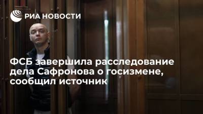 Источник: ФСБ завершила расследование уголовного дела Сафронова о госизмене