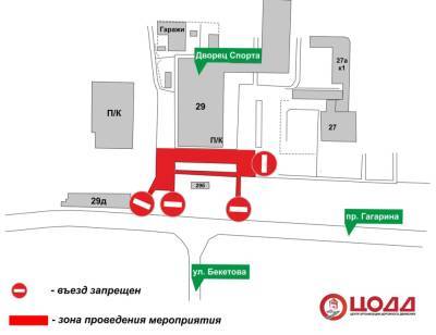 Участок на проспекте Гагарина закроют для транспорта на три дня