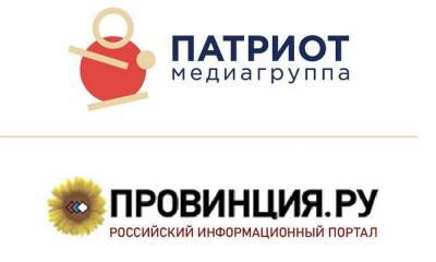 Медиагруппа «Патриот» и издание «Провинция.ру» объявили о начале сотрудничества