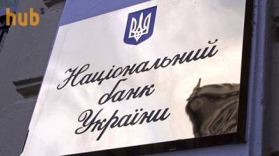 Инфляционные риски в Украине могут вырасти, — НБУ