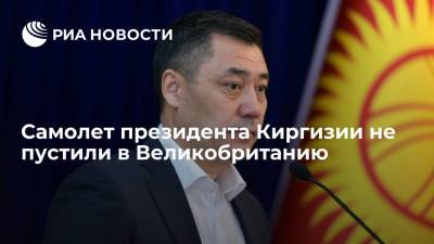 Борт президента Киргизии Жапарова не пустили в Глазго из-за несоответствия техтребованиям