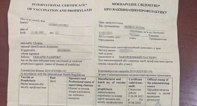 В киевском аэропорту выявили поддельные сертификаты о вакцинации