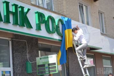 Сбербанку на Украине придётся отказаться от своего названия