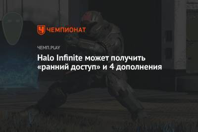 Halo Infinite может получить «ранний доступ» и 4 дополнения