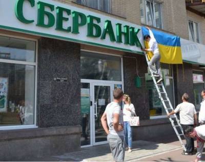 Работающий на территории Украины российский банк меняет название