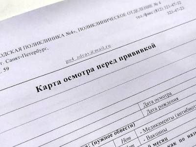 Власти Петербурга планируют привить 80% горожан к Новому году