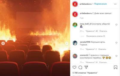 Глава Кузбасса призвал Лебедева извиниться за открытку к Хэллоуину с горящим кинозалом
