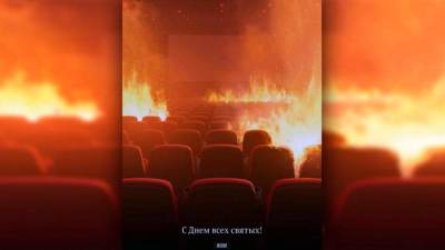 Глава Кемеровской области осудил авторов открытки с горящим кинотеатром