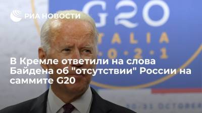 Песков: Россия активно принимала участие в работе саммита G20 по климату
