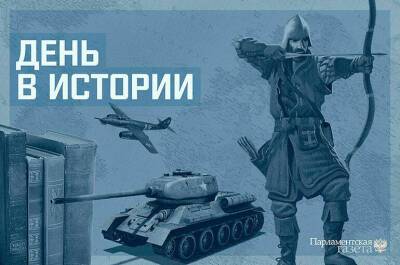 День 10 ноября в истории