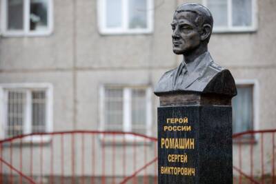 В Южно-Сахалинске почтили память героя России Сергея Ромашина