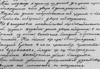 Обнародованы тысячи документов НКВД о борьбе с УПА - СБУ
