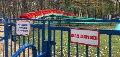 В симферопольских парках аттракционы собираются ремонтировать и менять на новые