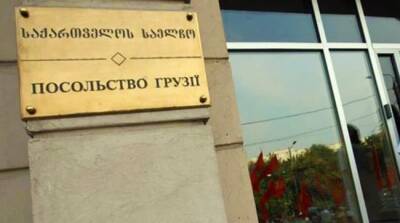 Посол Грузии отменил встречу с омбудсменом Украины по поводу Саакашвили
