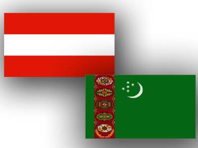 Туркменистан и Австрия обсудили перспективы создания совместных предприятий