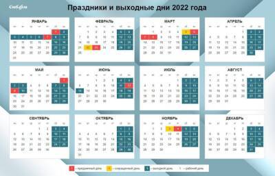 Производственный календарь на 2022 год с праздниками и выходными – сколько дней продлятся новогодние каникулы, как отдыхаем в январе