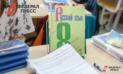 Новые правила русской орфографии стали недоступны для россиян
