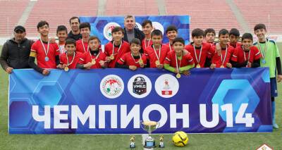 Команда «Согд-2» стала победителем юношеской лиги Таджикистана «Умед» (U-14)