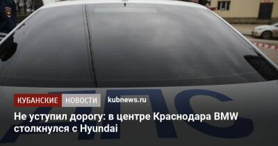 Не уступил дорогу: в центре Краснодара BMW столкнулся с Hyundai