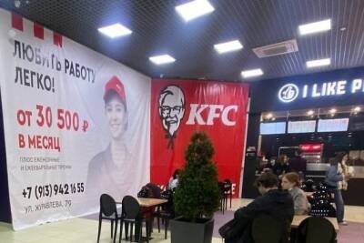 KFC сдвинул сроки открытия ресторанов в Чите до середины декабря