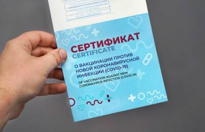 В МФЦ начнут выдавать бумажные сертификаты о вакцинации