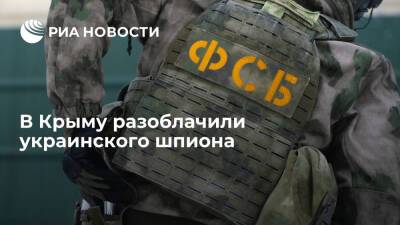 ФСБ разоблачила в Ялте шпиона, работавшего на Службу безопасности Украины